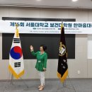 서울대학교 보건대학원 이미지