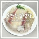 중구종가횟집