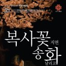 [수성아트피아]복사꽃 지면 송화 날리고 이미지