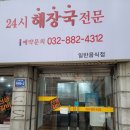 신생불갈비 이미지