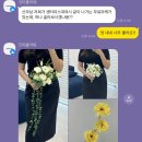 도희플라워 | W25. 코미플라워 - 웨딩 촬영 스튜디오 생화같은 조화 센터피스 이용 후기!