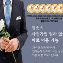 더연수장례식장