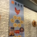 정돈계 | [고양 삼송 맛집] 정가네정돈계 돼지특수부위 솔직후기