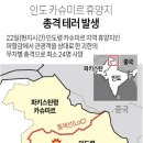 카슈미르 연합뉴스