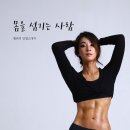 몸 사용 설명서 이미지