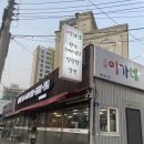 이가네함평한우소머리곰탕 | 울산 학성동 밥집 이가네한우소머리곰탕