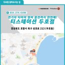 티스테이션 두호점 이미지