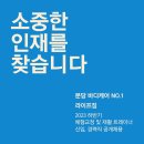 분당 야탑 라이프짐에서 새 출발을 위해 새로운 식구를 찾습니다! 이미지