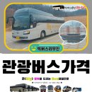주식회사 부여관광