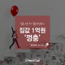 복들어오는공인중개사사무소 이미지