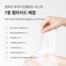 웰더마 - 부평구 부평대로167번길 13 | 올리브영 웰더마 사파이어 콜라겐 겔마스크팩, 성분 내돈내산 솔직후기 올영세일 기내 추천템