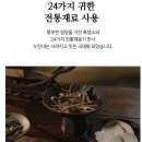 흑염소사육장(영노) | 홍삼 말고 흑염소? 어버이날 선물 전 반드시 알아야 할 '자연방목'의 충격적 차이 (※호갱 주의)