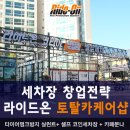 토탈카세차장 이미지