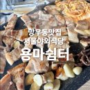 망우동-001 이미지