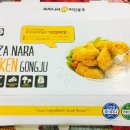 피자나라치킨공주마포 이미지