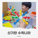 한솔 | 신기한수학나라 언박싱 후기｜한솔교육 5세수학 유아교구 체험