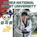 챔피언태권도입시센터 | 2026학년도 한국체대태권도학과/용인대태권도학과/정시합격자/서울태권도입시명문/주니어비전팀