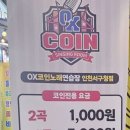 오엑스코인노래연습장 인천서구청점 이미지