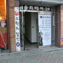 뚜레쥬르 신가점 네이버블로그
