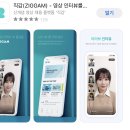 원웨이이노베이션 | 롯데 액셀러레이터 임직원 간담회와 2차 정기총회를 하다!