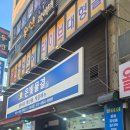 하이;에기 | 여서동 횟집 은빛물결 여서점 메뉴판, 가격, 회한상차림 단백질 충전 프라이빗 룸에서 즐기는 주말 실내...