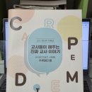대한변론학회사랑의변론행정사 | [한문뒤] 16. 인터뷰는 사랑이다