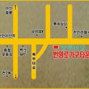 천안 신방푸르지오 입주자를 위한 보루네오 대리석식탁 특가판매. 이미지