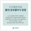 평안한의원 네이버블로그