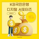 국민은행건물 | [ 대외활동 ] KB국민은행 ㅣ 💛 국디서 서류 합격 &amp; 면접 후기