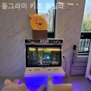 동그라미 키즈 풀빌라 이미지