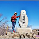 영남알프스 배내봉~간월산~ 신불산 산행 이미지