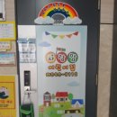 사랑맘어린이집 이미지