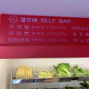 미연마라탕(본점) 이미지