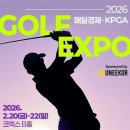 엑스포스크린골프