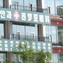 (의료법인)실로암안과병원 이미지