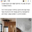 [단독속보] 부영그룹 무주덕유산리조트, 벽·천장 붕괴 사고 '속출' 이미지