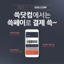 이디야_PAYCO