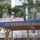 광신세탁소 이미지