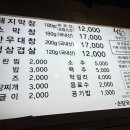 황금막창 이미지