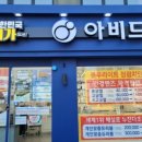 아비드안경콘택트 신림본점 네이버블로그