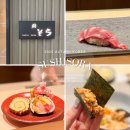 소라 | 판교 오마카세 맛집 스시소라 후기ㅣ가성비 엔트리 오마카세 추천