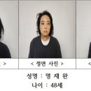 [속보] 고 김하늘양 살해 여교사 명재완 신상 공개 이미지