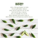 제천약초뜰