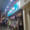 우미가메 | 현지인 추천 숙성회 맛집 [우미가메] 솔직 리뷰