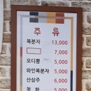 대물림남원추어탕