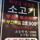 고기랜드