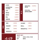 야끼니꾸 소량 이수점 이미지