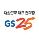 GS25경상대정문점 네이버블로그