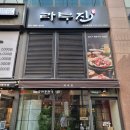 라무진 부천옥길점 | 라무진 부천 옥길점 방문 후기