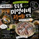 미영이네